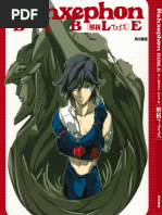 週刊少年ジャンプ 1999年43号 NARUTO -ナルト- 新連載 第一話 ゼロ the Man of the Creation - Wikipedia | PDF