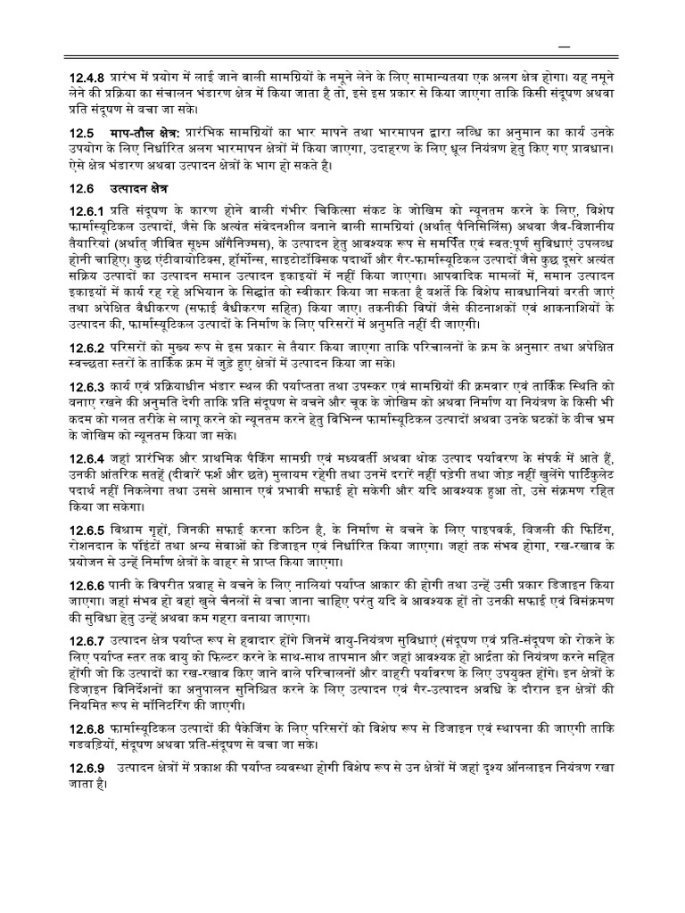 GMP2 | PDF