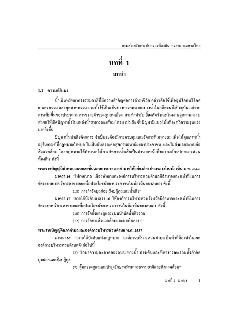 10 3 | PDF