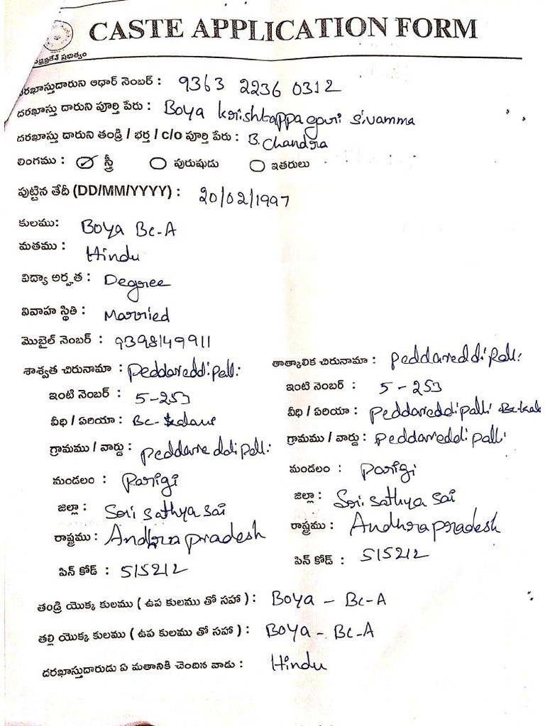 Sivamma C | PDF