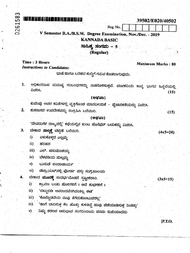 Ba V Sem QP Sep 2020 | PDF