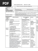 Онлайн медициналық тексеру xxx