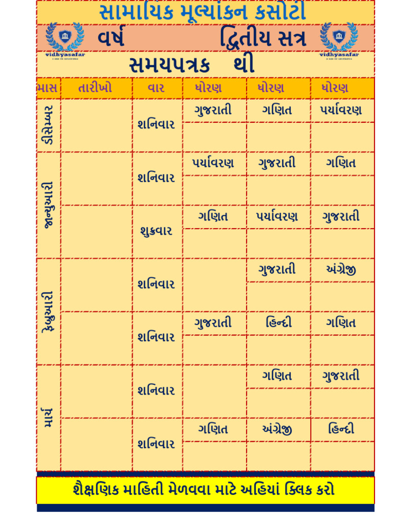 ekam-kasoti-timetable-2024-25-std-3-to-5-pdf
