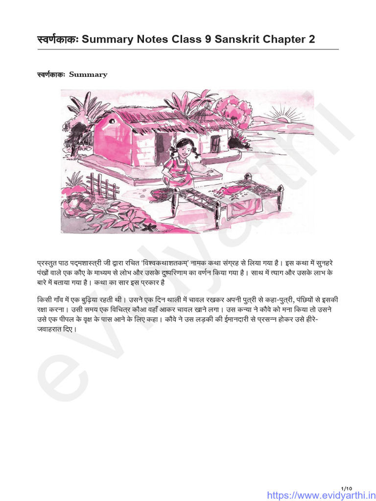 summary-notes-class-9-sanskrit-chapter-2-pdf