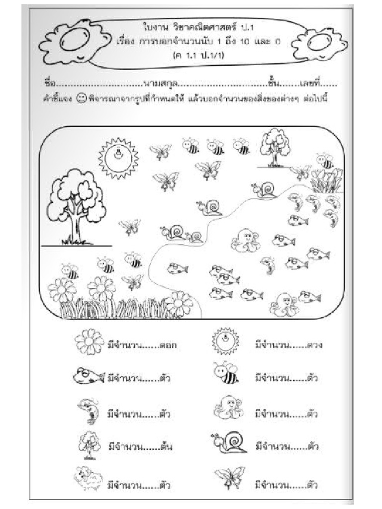 เอกสาร1333 | PDF