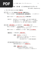 ⭕ JR 2018年度 電気ファーストステップ研修 プロフィール集 ファーストステップ研修ガイドライン | PDF