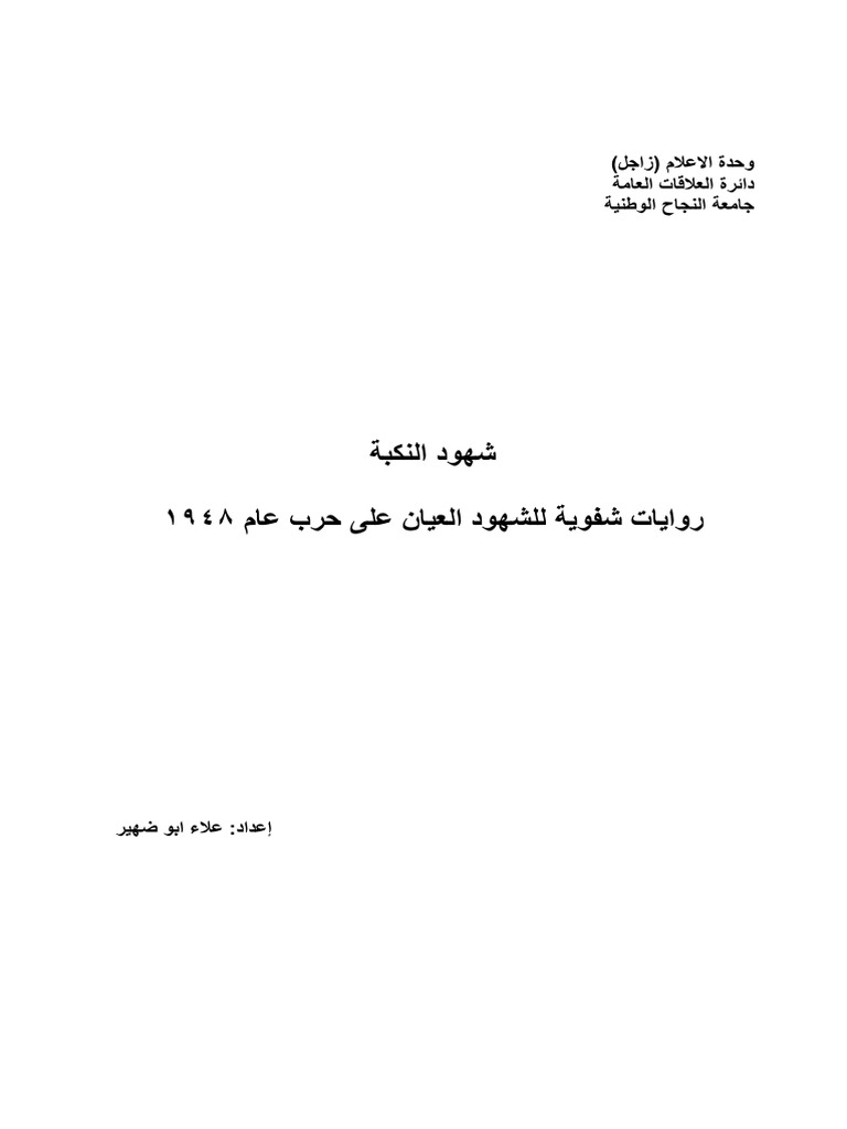 Nkba | PDF