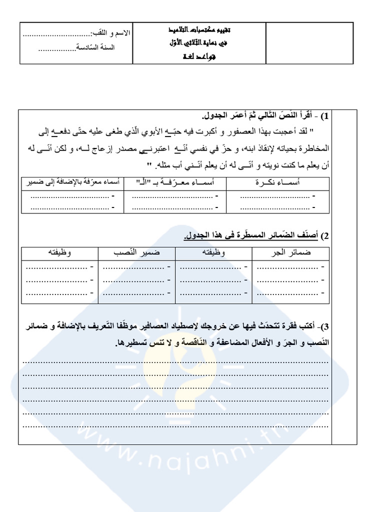 نموذج عدد 5 6 | PDF