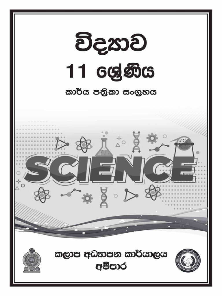 Grade 11 Science Workbook With Unit Test PapersSinhala Medium | PDF