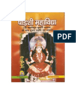 16314718 Lalita Tripursundari Tripurasundari Shodashi Sri Vidya Sadhna
