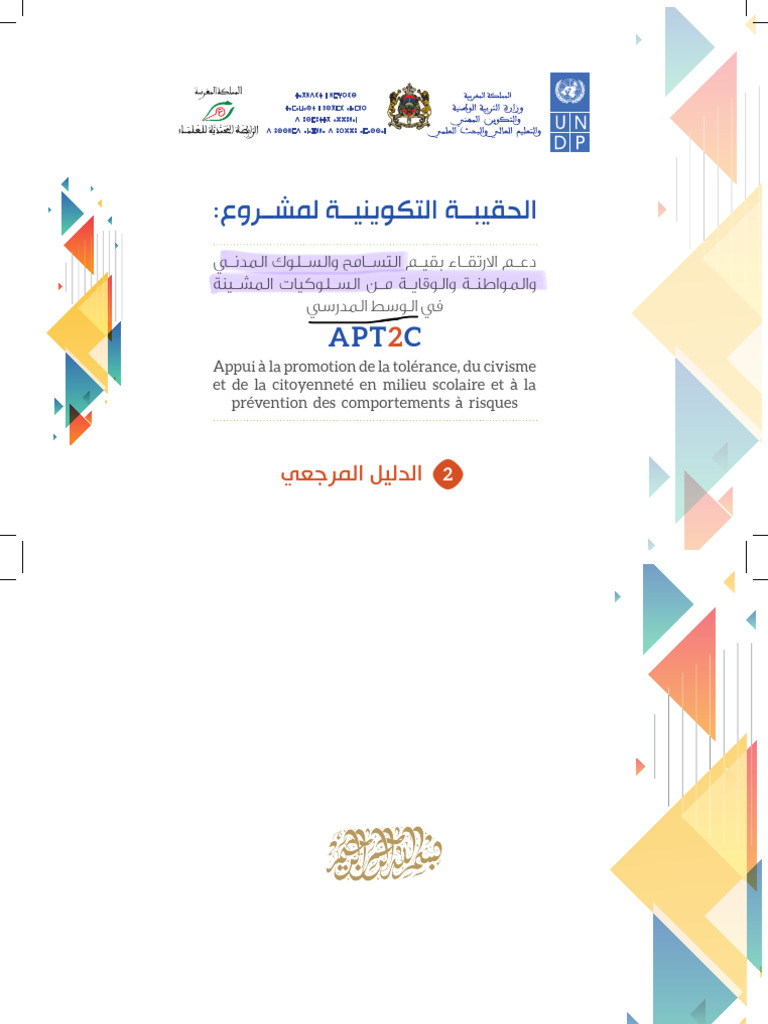 Apt 2 C | PDF