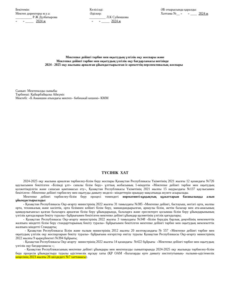 Моншадағы душта жалаңаш әйелдер