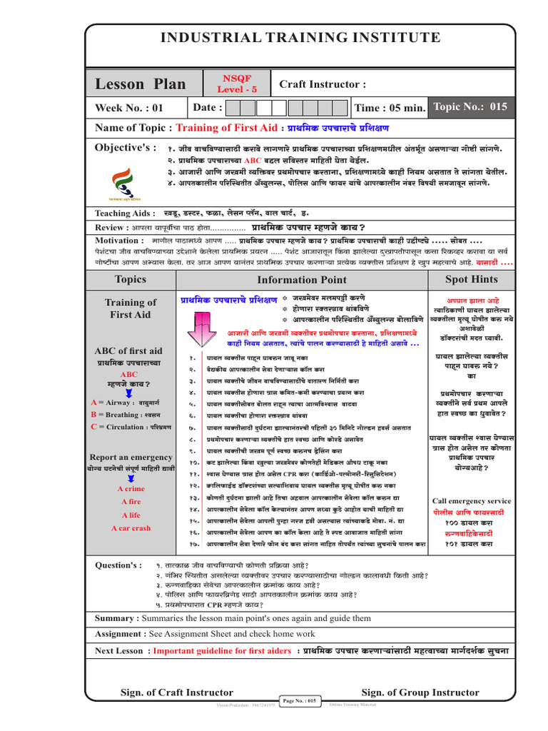First Aid Training Overview | PDF