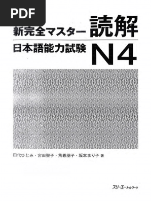 Amazon.co.jp: この1冊で決める!! 4級アマチュア無線 テキスト