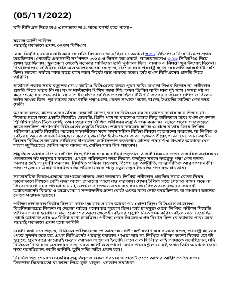 Bcs | PDF