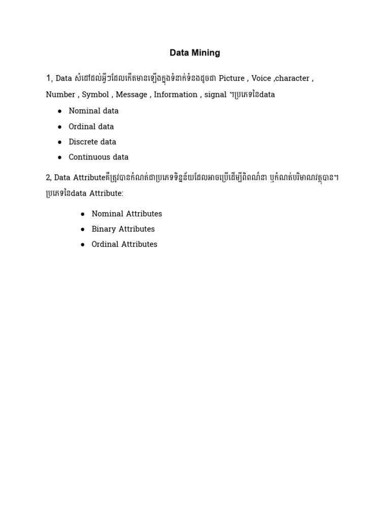 Data Mining | PDF