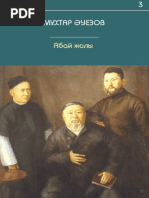 Орыс емес стильдегі секс