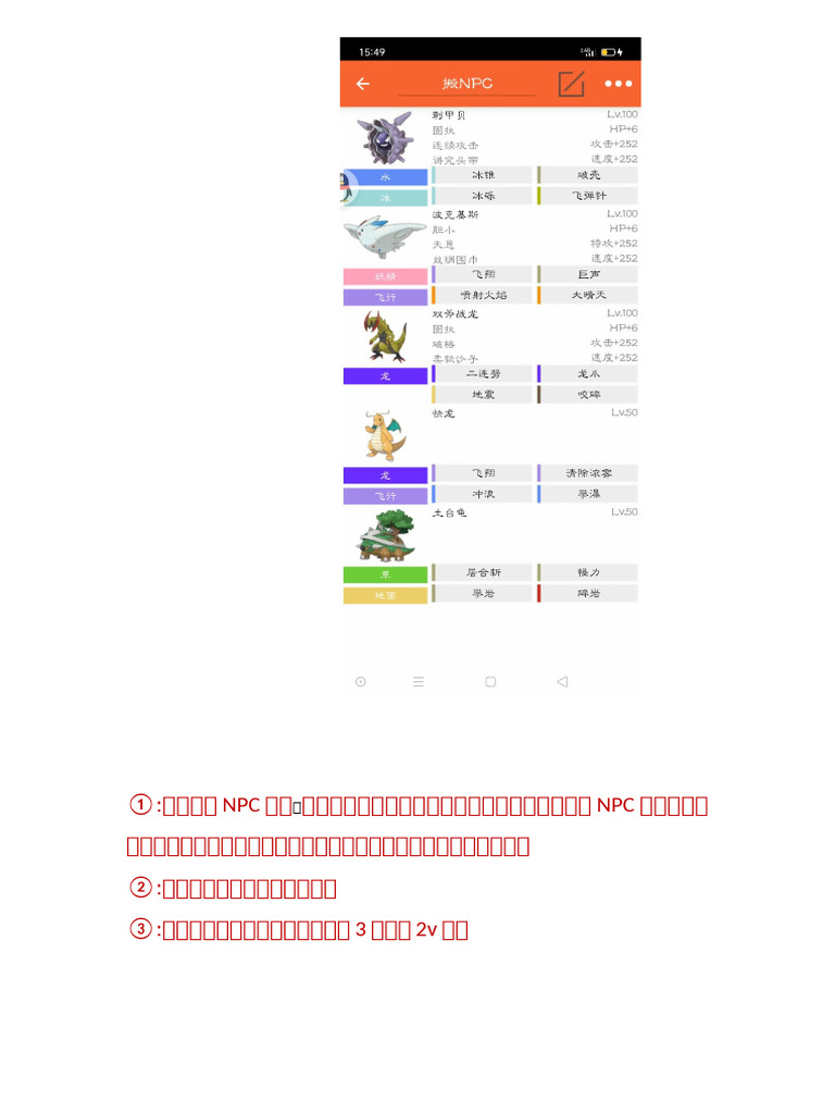 金币5k以上NPC地点（cyc整理） | PDF