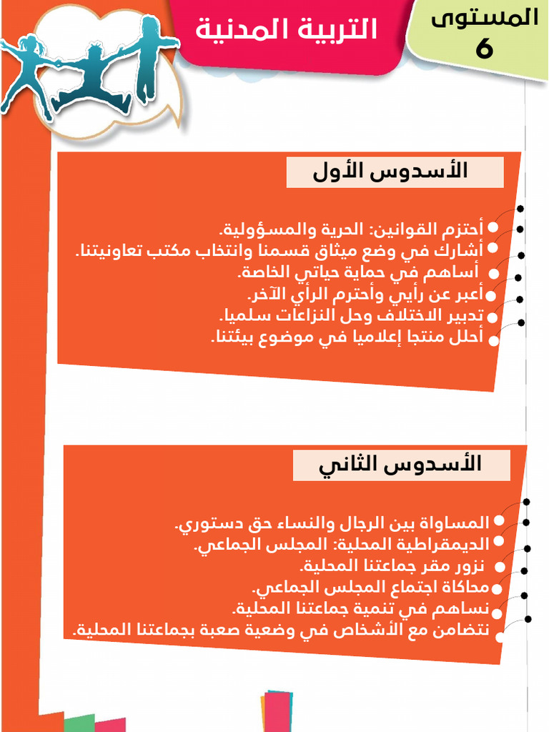 ض1 | PDF