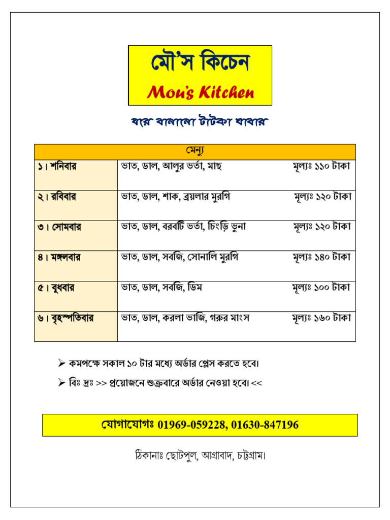 Menu | PDF