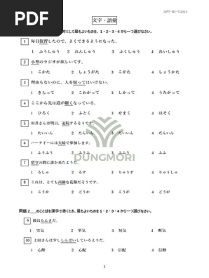 N3　専用【2020〜2023年12月】4年間 7回分 jlpt-n3-2023-12 | PDF