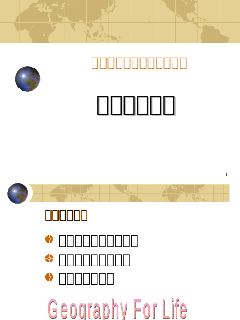 NSS - Part 1 | PDF