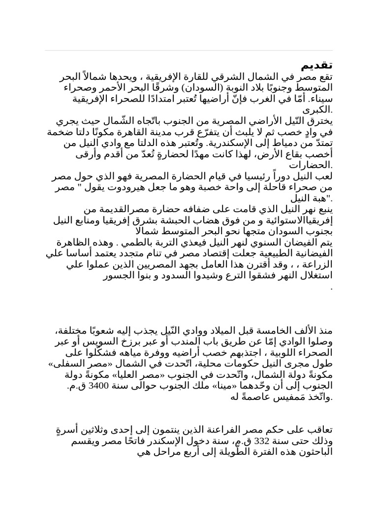 Masr | PDF