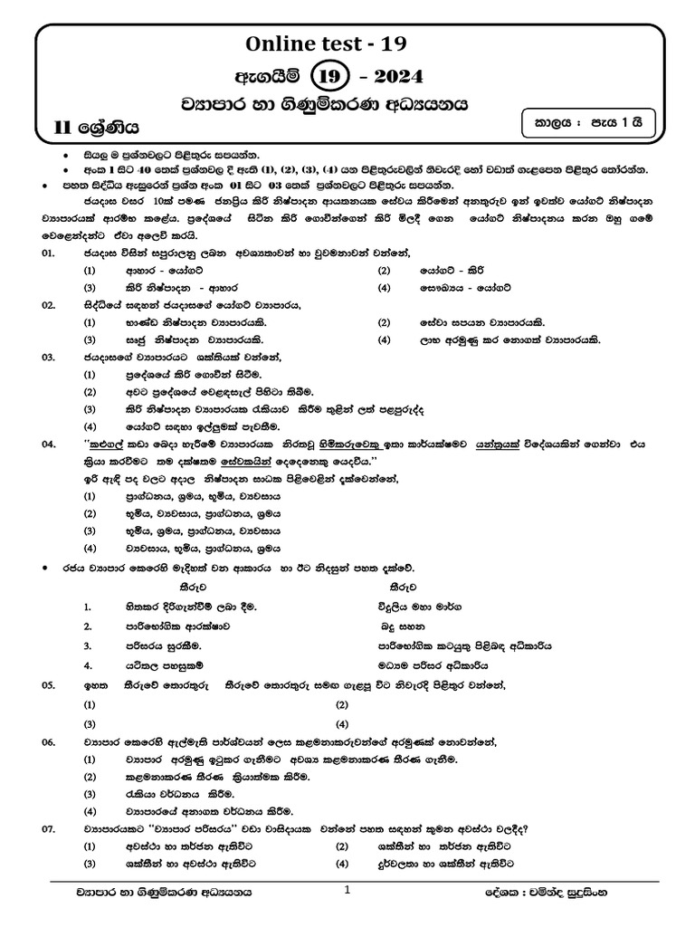 Online Test Document Overview | PDF