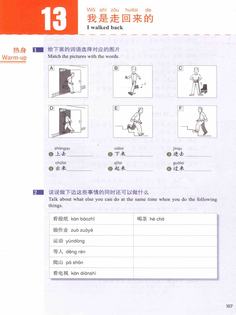 HSK 3 Lesson 13 | PDF