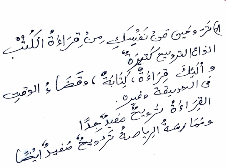 Arabic Adab Worksheet 2 | PDF