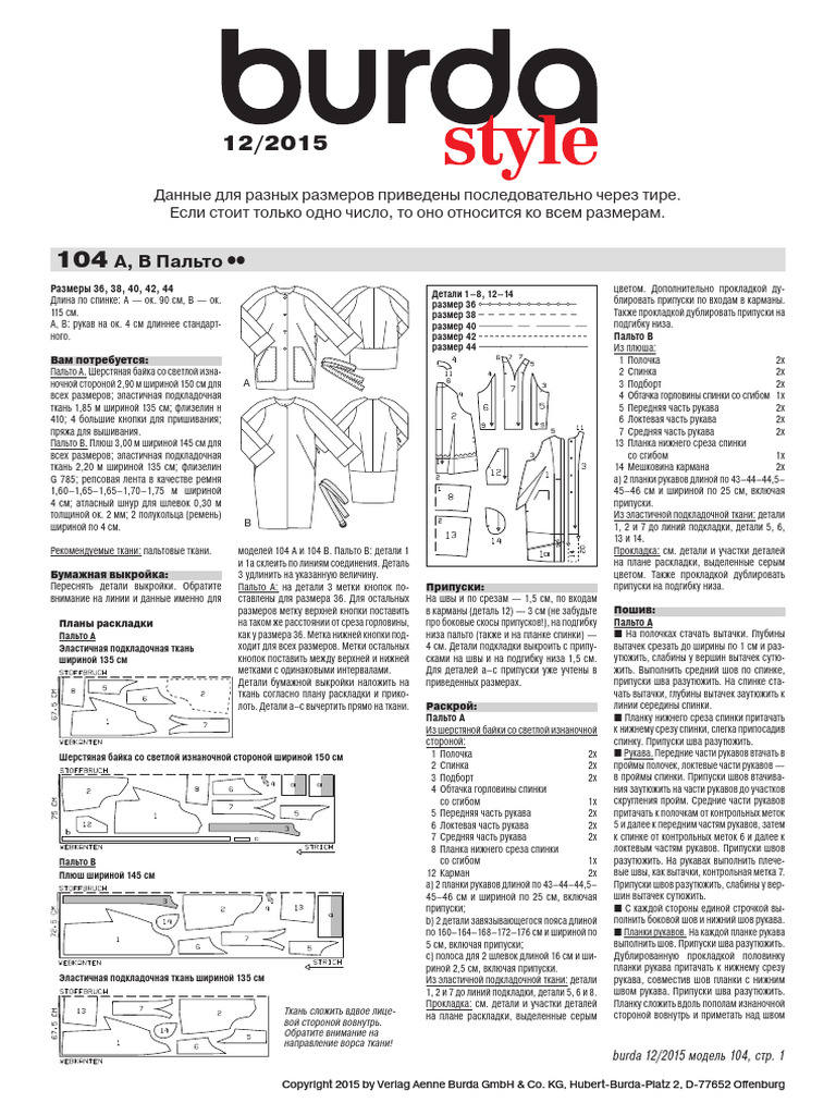 104 122015 Anl | PDF