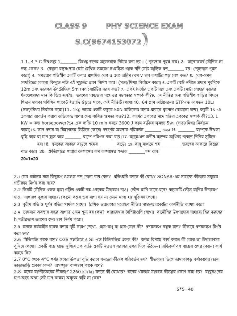 9 Phy New | PDF