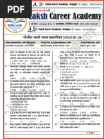 Talathi Mock Test 2025 | PDF
