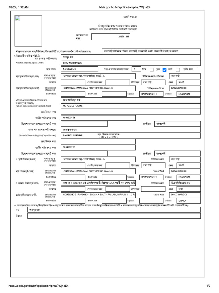 Bdris Gov | PDF