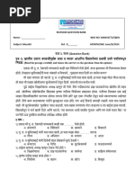 Marathi Shal Notes | PDF