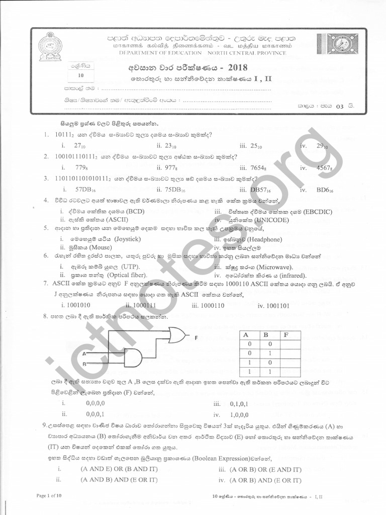 Grade 10 ICT Test Papers 2018 | PDF
