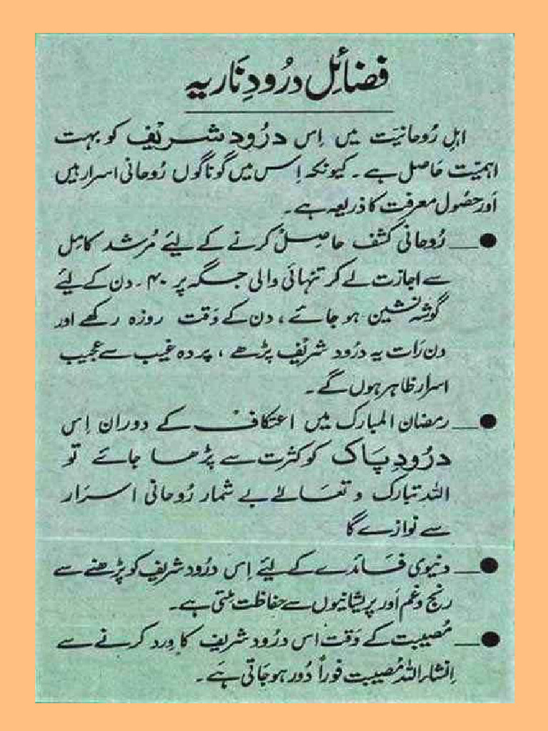 Durood Nariya | PDF