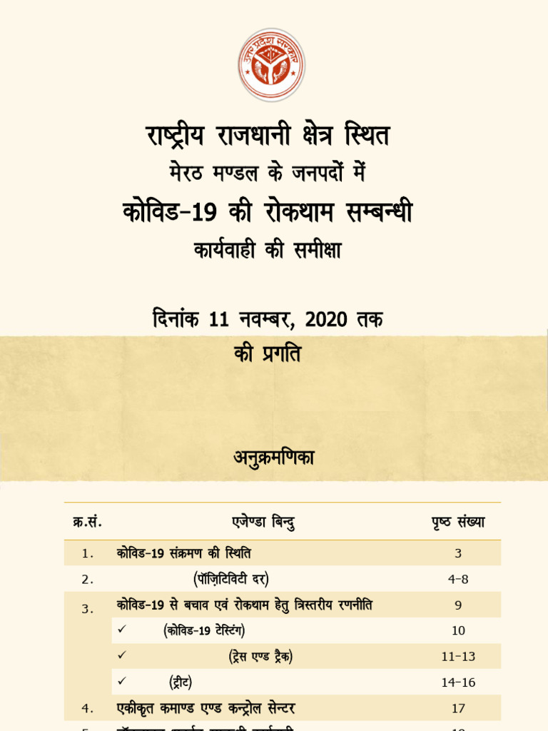 Meerut Division PPT For Meeting DT 13-11-2020 | PDF | Diseases And ...