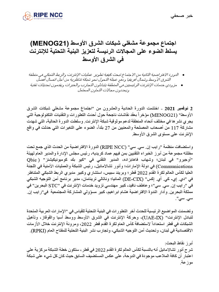 menog-21-highlights-key-areas-to-strengthen-internet-in-me-arabic-pdf