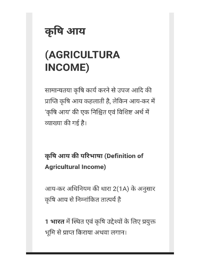 Agricultural Income | PDF