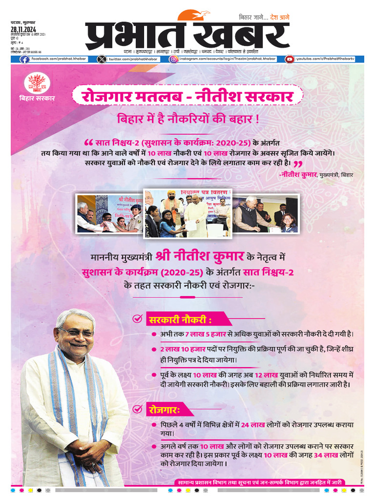 prabhat khabar ranchi 4 july 2025