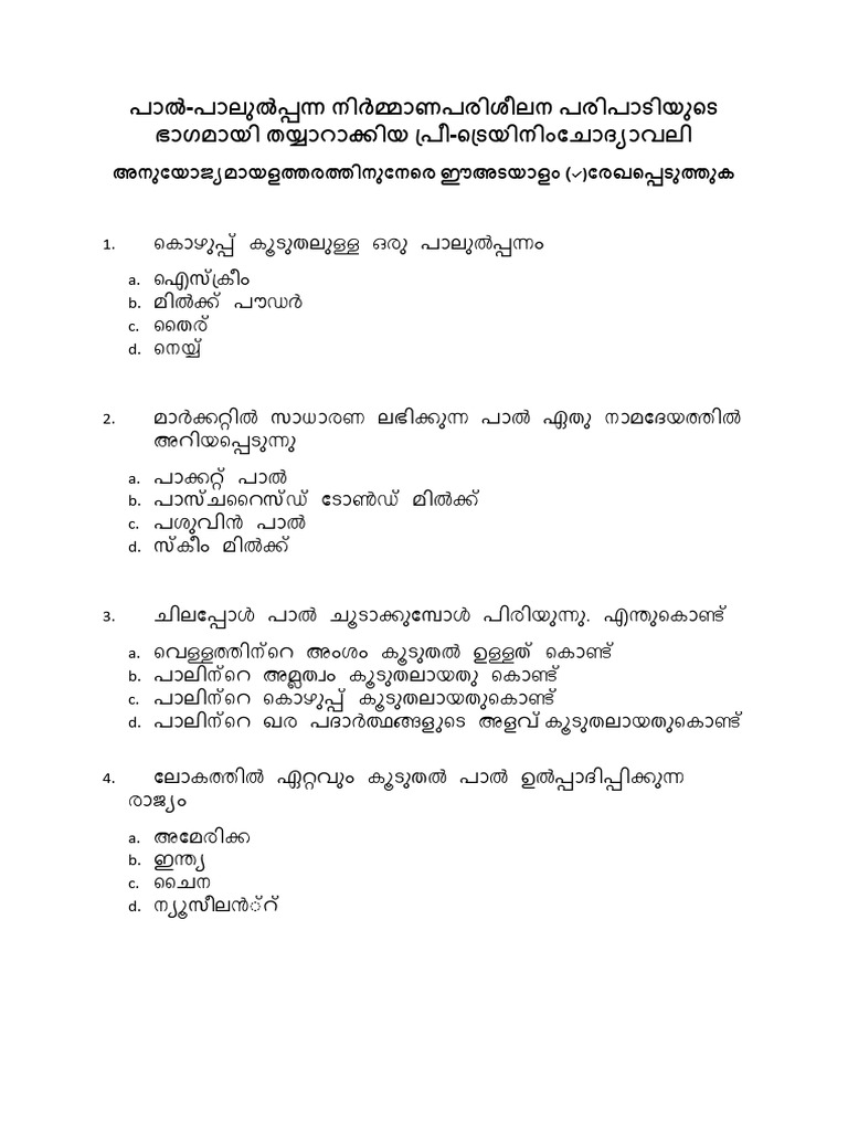 End Questionare | PDF