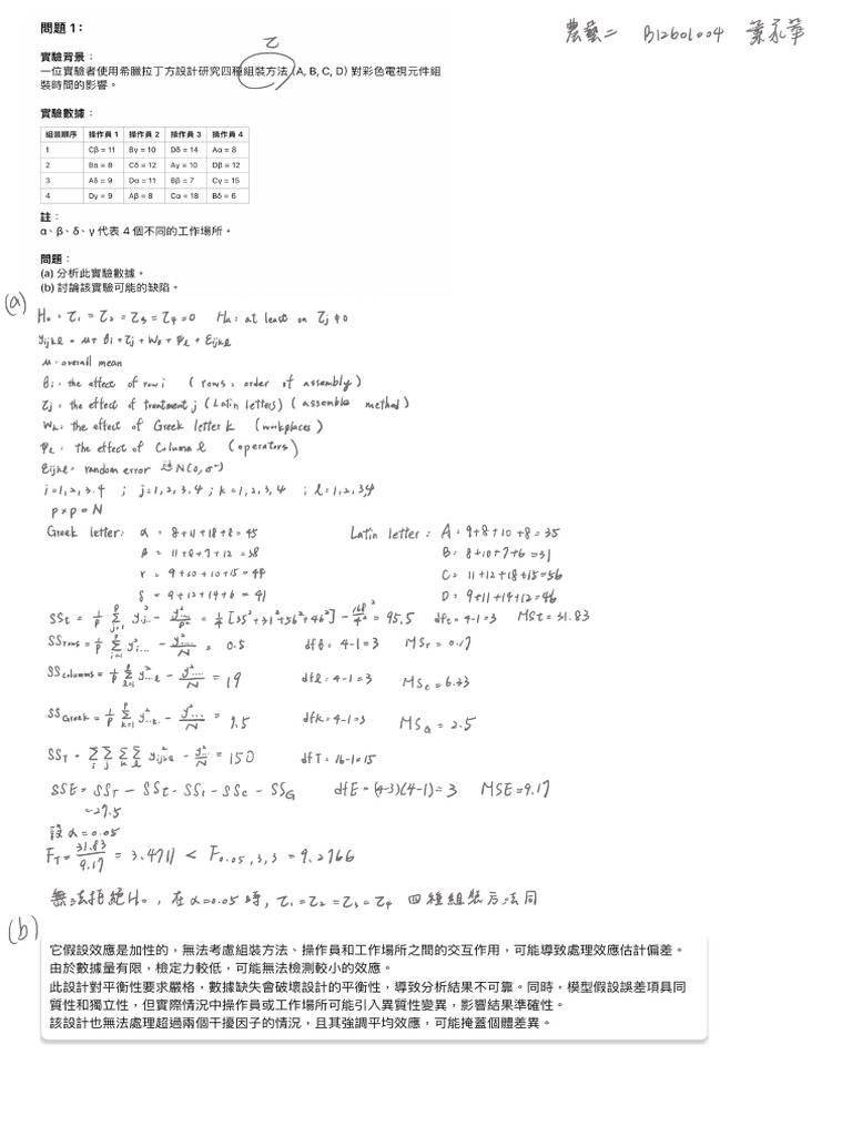 HW4 2待印 | PDF