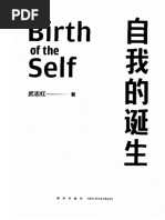 这才是心理学批判性思维（第11版中文版） | PDF