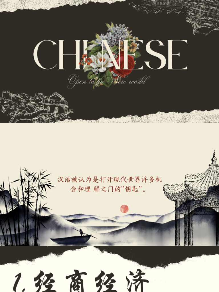 中文 | PDF