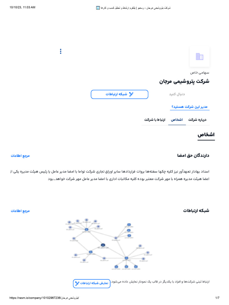 Marj 2 | PDF