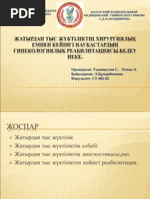 Олар өте әдемі адамның аузына құйылады