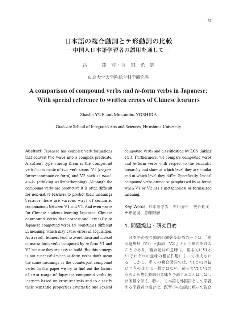 Japanese Compound Verbs vs. Te-Forms | PDF | Lexical Semantics | Semantics