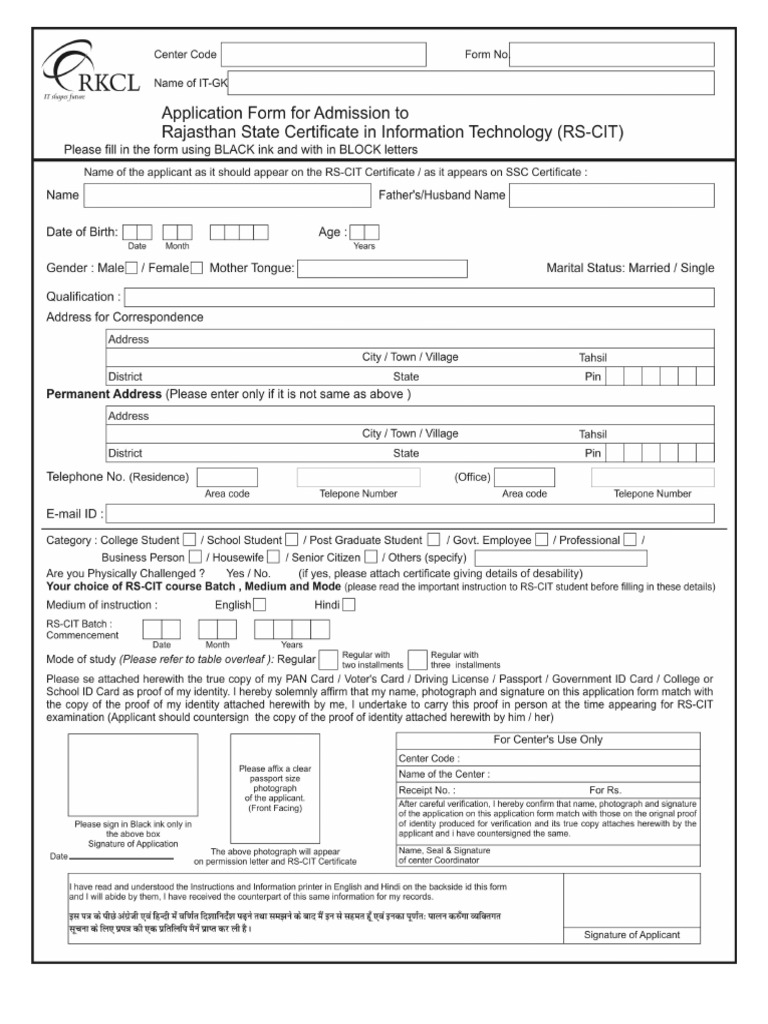 Deep Training Institute Education Rs Cit Course Admission Form PDF