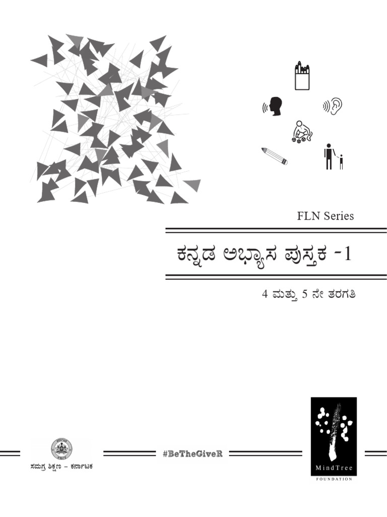 Kannada book 1 4 5 class pdf
